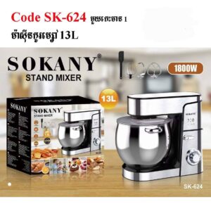 Stand Mixer