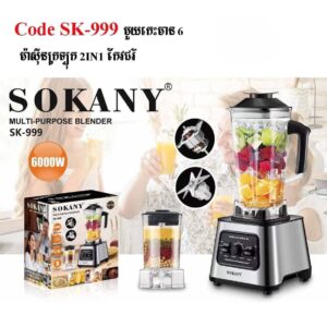 Multi-Purpose Blender
