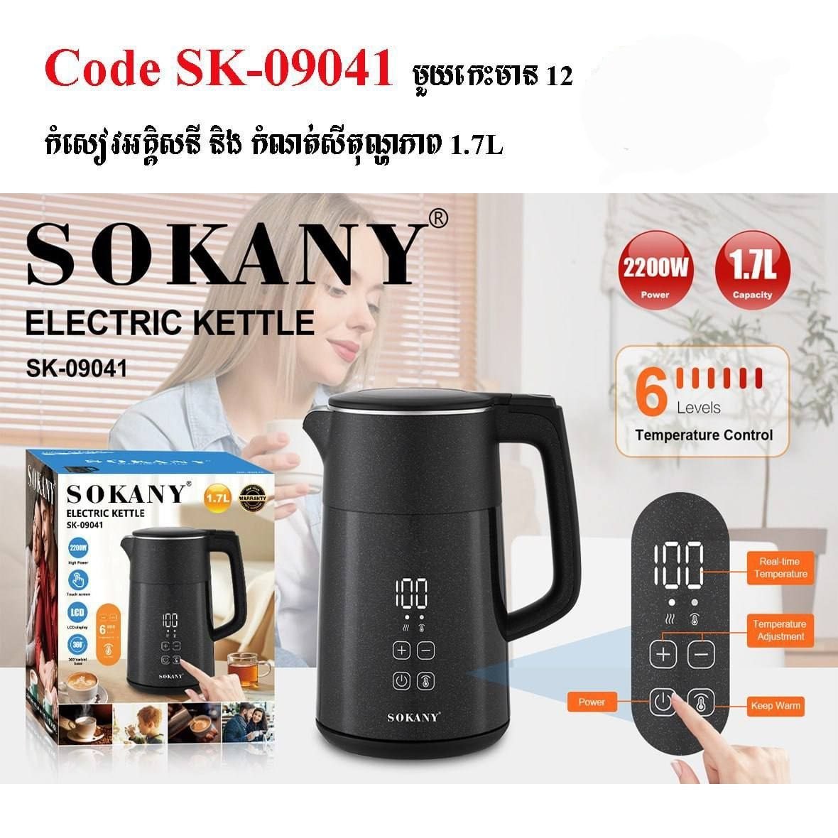 Electric Kettle